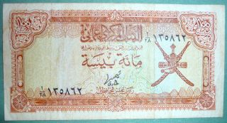 Oman 100 Baisa Note From 1977,  P 13 photo