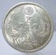 Japan 1935 (showa Yr.  10) 50 Sen Silver Coin Au Asia photo 1