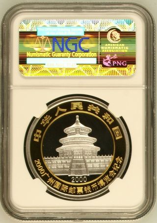 China 2000 Silver Panda Guangzhou Coin Expo - Ngc Ms69 Sn: 1218622 - 017 photo