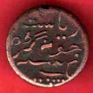 Junagadh State - 1965 - Sorath Sarkar - One Dokdo - Rare Coin P - 30 photo