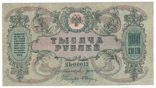 Russia: South Russia: State Bank 1919 Rostov Currency Note 1,  000 - R (6),  Au photo