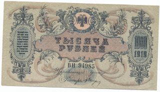 Russia: South Russia: State Bank 1919 Rostov Currency Note 1,  000 - R (5),  Ef photo