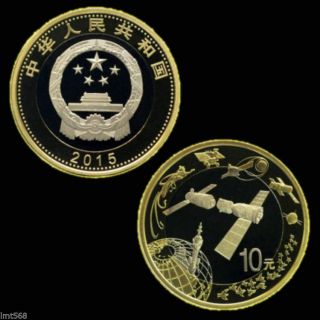 China ' S Space Commemorative Coin.  10 Yuan 2015 Unc photo