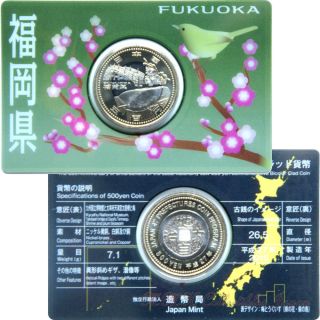 Card Package Fukuoka 500yen Coin Year 2015 - Japan 47 Prefectures Coin Program photo