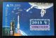 China,  100 Yuan Aerospace Commemorative Banknote Rmb,  2015,  Unc,  With Booklet Asia photo 3