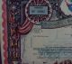 Vintage 1970 Ringling Brothers Barnum Bailey Circus Stock Certificate 10 Shares Stocks & Bonds, Scripophily photo 4