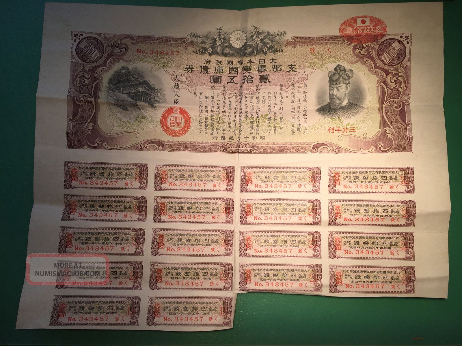 1941.  Sino - Japanese War.  Ww2 Imperial Government Bond Of Japan.  Japan - China War.  WwⅡ Stocks & Bonds, Scripophily photo