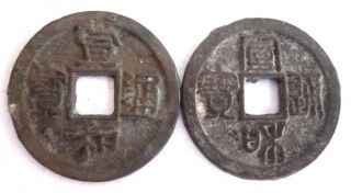 China,  Song Xuan He Tong Bao 2 - Cash Li Vs Seal Scripts - Shipwreck photo