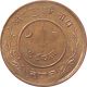 Nepal 2 - Paisa Copper Coin King Tribhuvan Vikram 1942 Ad Km - 709.  2 Au Asia photo 1