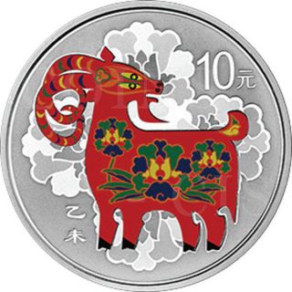 China 2015 10 Yuan Lunar Goat Selectively Colorized 1oz Proof Silver Coin photo