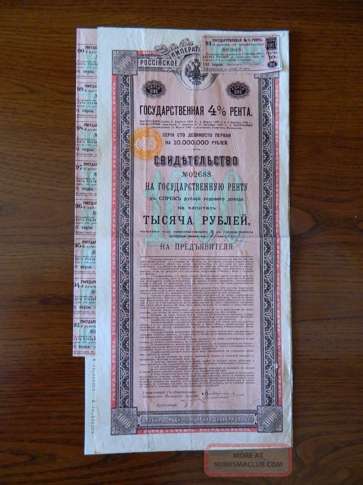 Russia Government 4 1000 Rubles Certificate - Series: 02688 Stocks & Bonds, Scripophily photo