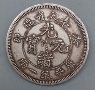 China Empire Guang Xu Silver Dragon Coin Vf Toned photo