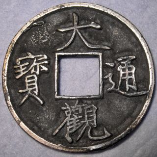 Silver Proof Coin Da Guan Tong Bao 1107 - 1110 Ad Large 10 - Cash Ancient China photo