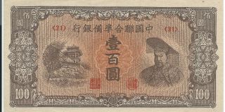 1943 100 Yuan China photo