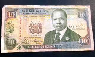 1992 Central Bank Of Kenya 10 Shillings Banknote Pick 24 University Circ M244 photo