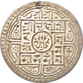 Nepal Silver Mohur Coin King Prithvi Vikram Shah 1887 Ad Km - 651.  1 Extra Fine Xf photo