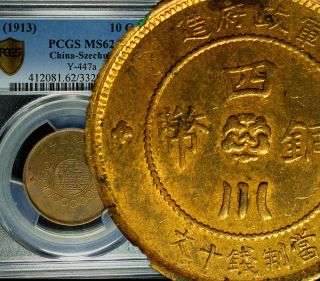 ✪1912 (year - 1) China Republic Szechuan 10 Cash Pcgs Ms 62 Unc Brass Scarce ✪ photo