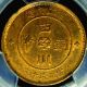 ✪1912 (year - 1) China Republic Szechuan 10 Cash Pcgs Ms 62 Unc Brass Scarce ✪ China photo 2