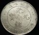 1890 China Kwangtung Silver Dollar Xf (: As Scan) China photo 1