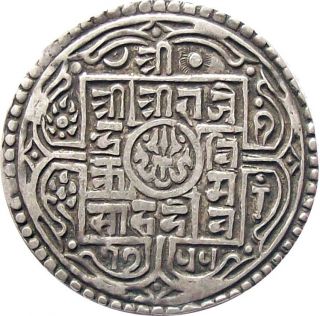 Nepal Silver Mohur Coin King Rajendra Vikram 1833 Km - 565.  2 Very Fine Vf photo