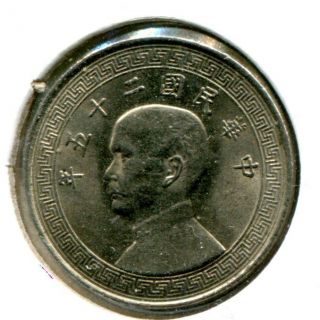 China 1936 5 Cents,  Y 348.  1,  Au photo