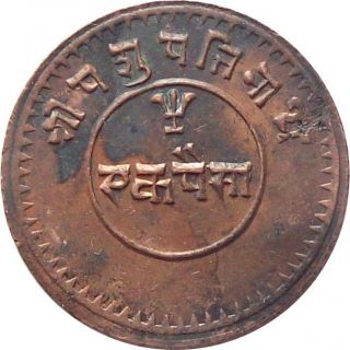 Nepal 1 - Paisa Pattern Copper Coin King Tribhuvan 1918 Km - 686.  1 Extra Fine photo