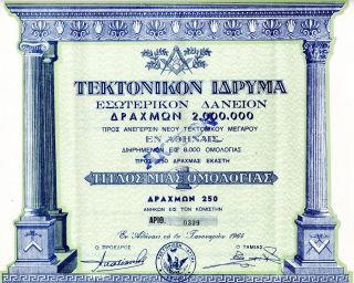 Greece 1964 Masonic Foundation Rrr Title Of A Bond Greek Share Stock Certificate photo