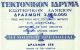 Greece 1964 Masonic Foundation Rrr Title Of A Bond Greek Share Stock Certificate World photo 1