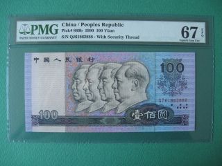 1990 China 100yuan S/n.  