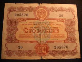 State Loan Bond Soviet Union Ussr Cccp 50 Roubles 1956 Valid 20 Years Till 1976 photo