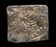 662 - Indalo - Spain.  Almohade.  Square Silver Dirham,  545 - 635ah (1150 - 1238 Ad) Coins: Medieval photo 1
