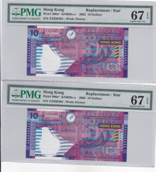 Hongkong 10 Dollars 2002,  Replacement/ Star S/n.  