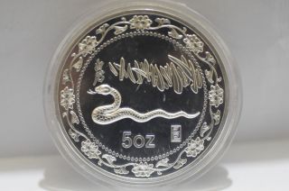 99.  99 Chinese 1989 Zodiac 5oz Silver Coin,  Year Of The Snake Mmm photo