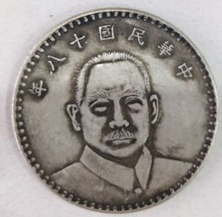 1929 China Sun Yat Sen Silver Coin Empire Silve photo