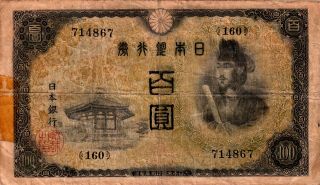 1944 Japan 100 Yen Note. photo