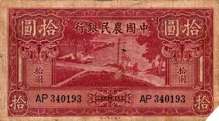 1940 China Farmers Bank 10 Yuan Note. photo