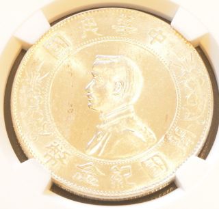 1927 China Memento Sun Yat Sen Silver Dollar Coin Ngc Y - 318a Unc Details photo