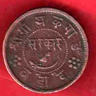 Baroda State - 1950 - One Paisa - Rare Coin H - 20 photo