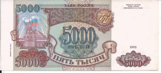 Russia 5000 Rubles P258b Of 1993/1994 Aunc photo