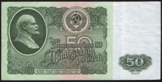 Ussr 50 Rubles 1961 Series: 