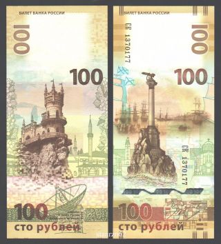 Russia 100 Rubles 2015 Unc Crimea And Sevastopol Commemorative Banknote photo