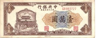 1948 Northeastern Provinces - China 10000 Yuan In ¡¡ Au ¡¡ Pick: 386 photo