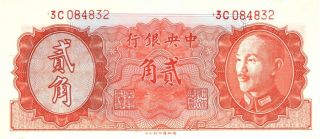 1946 Gold Chin Yuan Issues - China 20 Cents In ¡¡ Unc ¡¡ Pick: 196 photo
