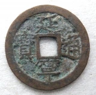 Vietnam,  The Le,  Dien Ninh Thong Bao Bronze Cash Coin,  Ad1453 photo