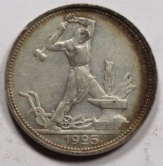 Ussr/russia 1925 Silver Coin 50 Kopeks Xf/au Y 89.  2 photo