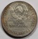 Ussr/russia 1925 Silver Coin 50 Kopeks Xf/au Y 89.  2 USSR (1917-91) photo 1