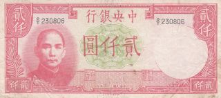 Chine,  Central Bank Of China,  2000 Yuan 1942,  Pick 253 photo