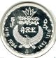Ah 1415 1994 Egypt 5 Pounds Silver Proof King Khonsu Facing Km 751 Africa photo 2