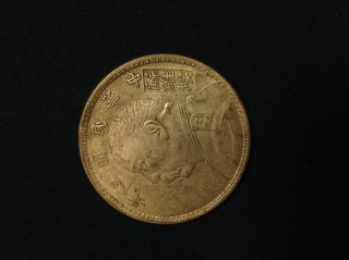 Rare,  China,  Republic 1914 (yr 3) Silver One Dollar Fatman With Su Wei Ai Stamp photo