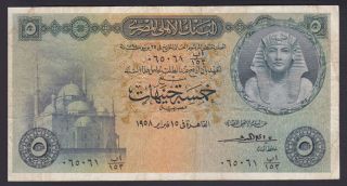 Egypt - 1957 - (5 Egp - Pick - 31 - Sign 10 - Emary) - Fine photo